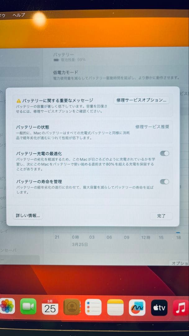 MacBook Pro 13インチ 2017 8GB 128GB