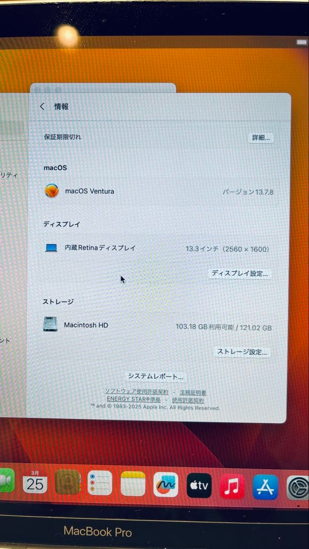 MacBook Pro 13インチ 2017 8GB 128GB