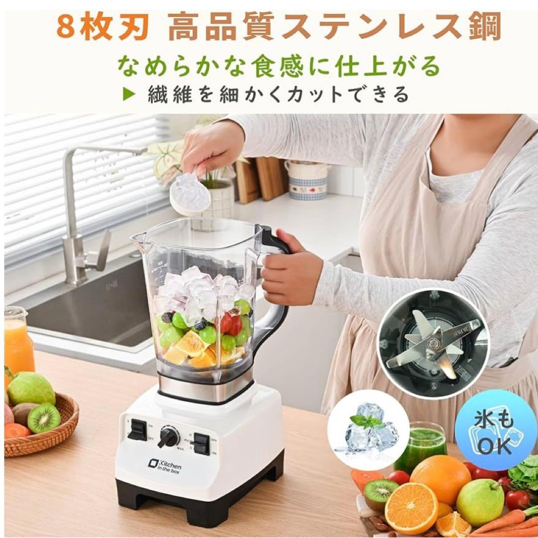 ミキサー ブレンダー 大容量 2L 氷も砕ける 1450W 一台多役