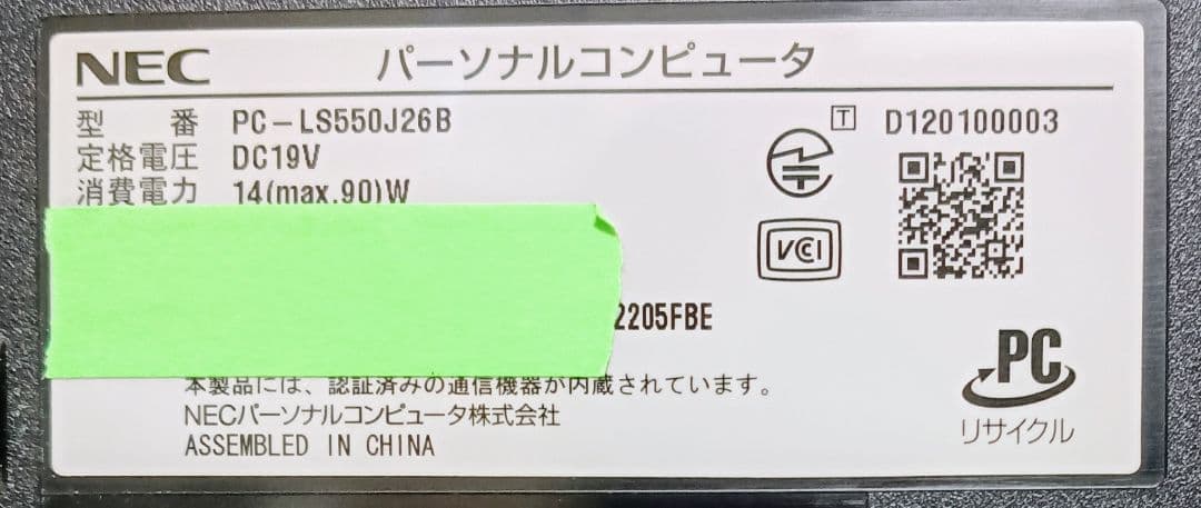 NEC LaVie Corei7 メモリ18GB SSD256GB Webカメラ