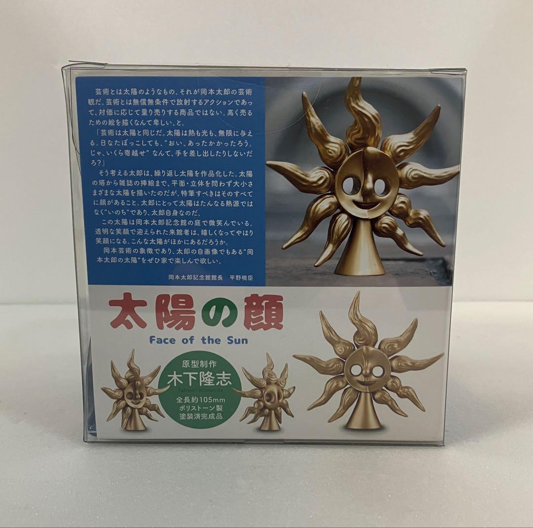 【新品未開】岡本太郎 TARO 太陽の顔 海洋堂 ポリストーン製塗装済み完成品