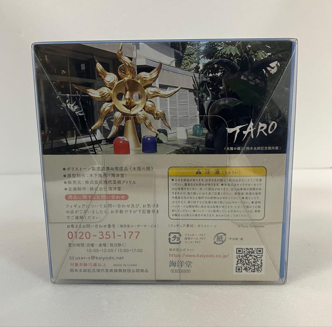 【新品未開】岡本太郎 TARO 太陽の顔 海洋堂 ポリストーン製塗装済み完成品
