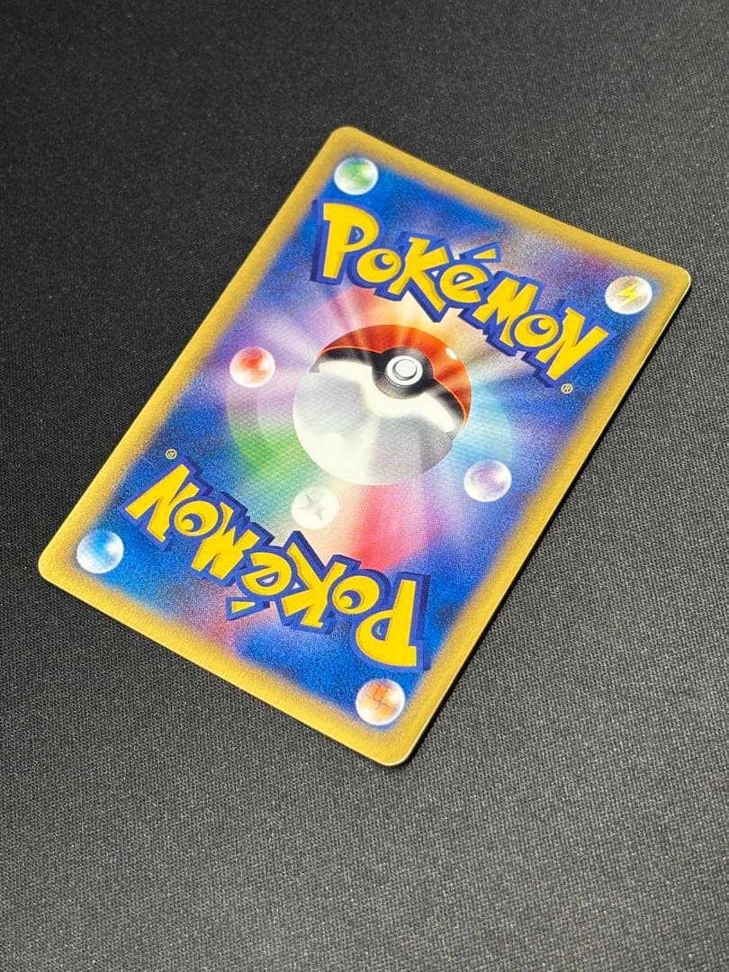 【希少】ウインディ ★ 拡張パック第2弾 地図にない町 016/092 アンリミ