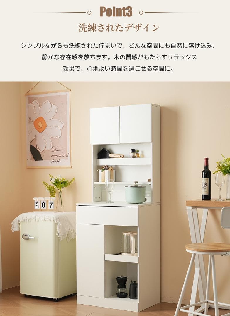 限定価格！食器棚 キッチンボード レンジボード キッチン 家電収納　WHITE