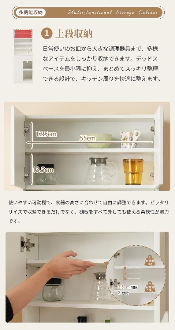 限定価格！食器棚 キッチンボード レンジボード キッチン 家電収納　WHITE