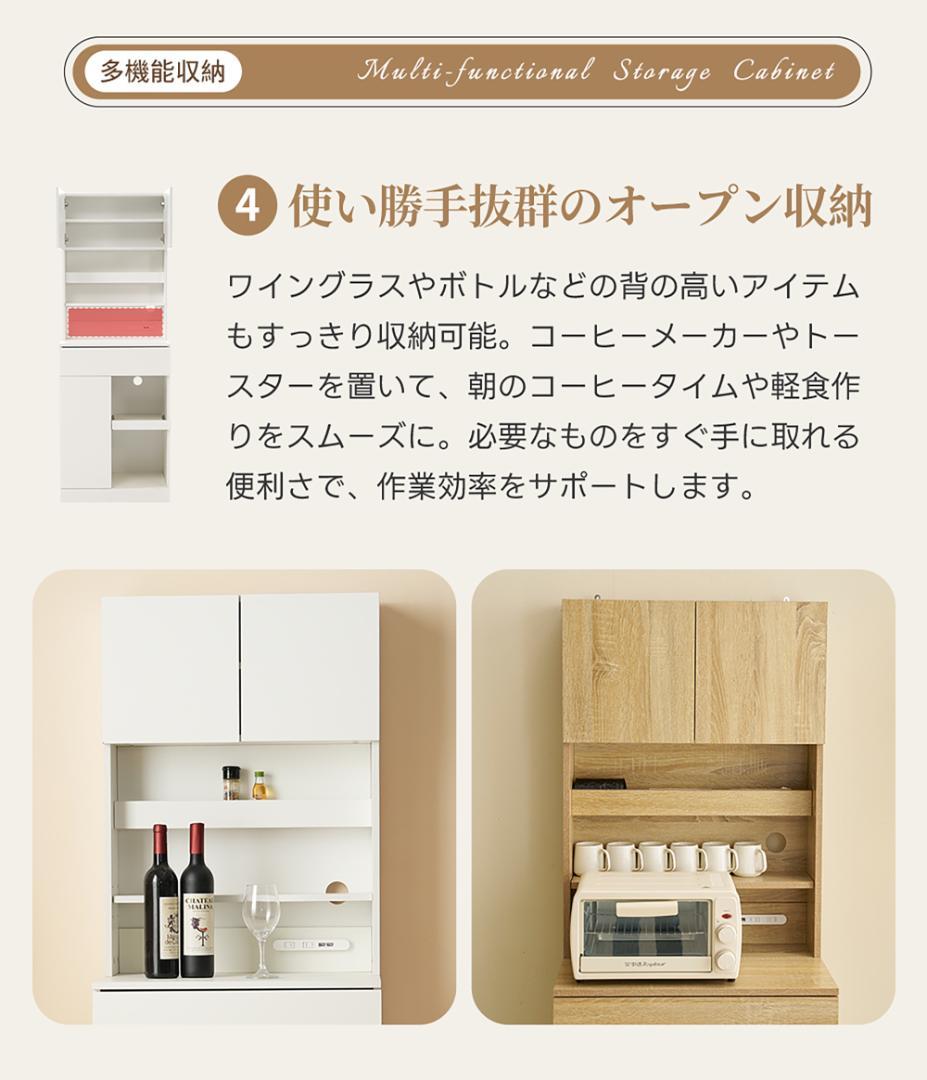 限定価格！食器棚 キッチンボード レンジボード キッチン 家電収納　WHITE