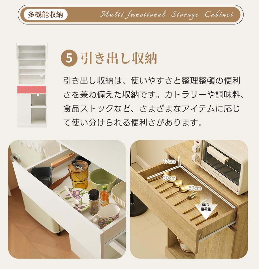限定価格！食器棚 キッチンボード レンジボード キッチン 家電収納　WHITE