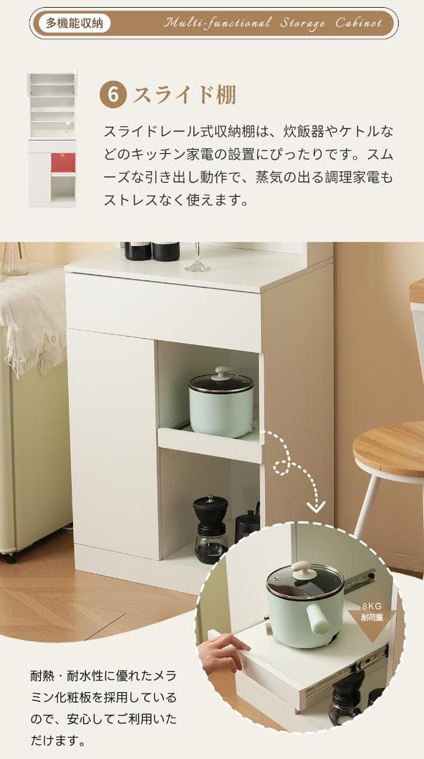 限定価格！食器棚 キッチンボード レンジボード キッチン 家電収納　WHITE