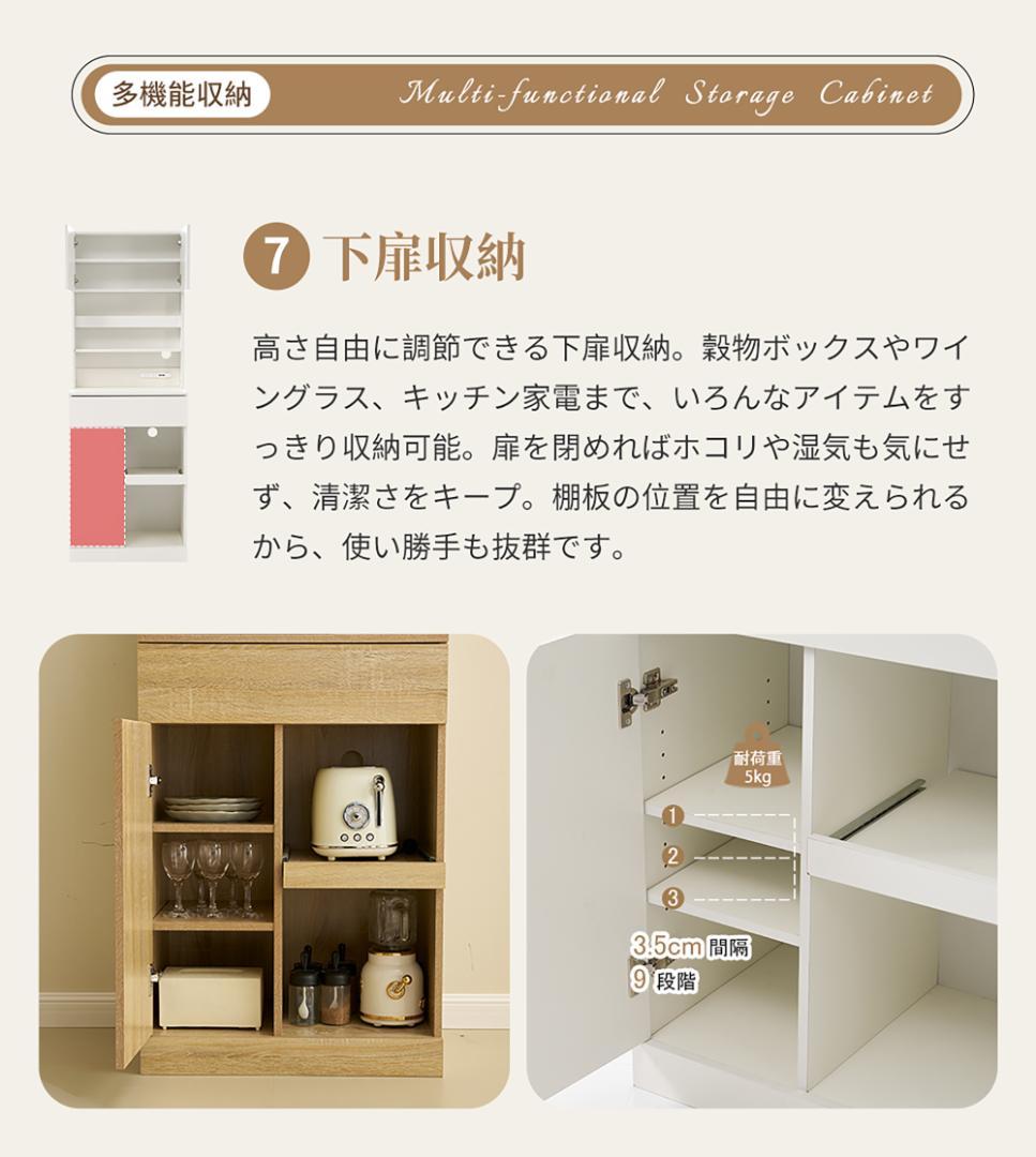 限定価格！食器棚 キッチンボード レンジボード キッチン 家電収納　WHITE