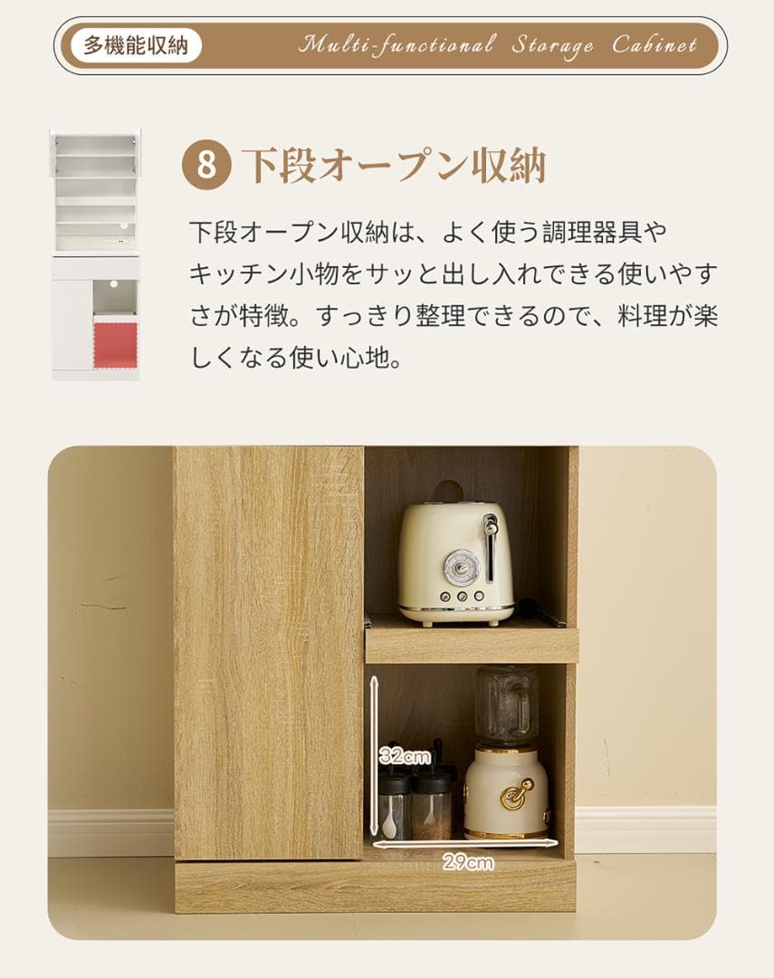 限定価格！食器棚 キッチンボード レンジボード キッチン 家電収納　WHITE
