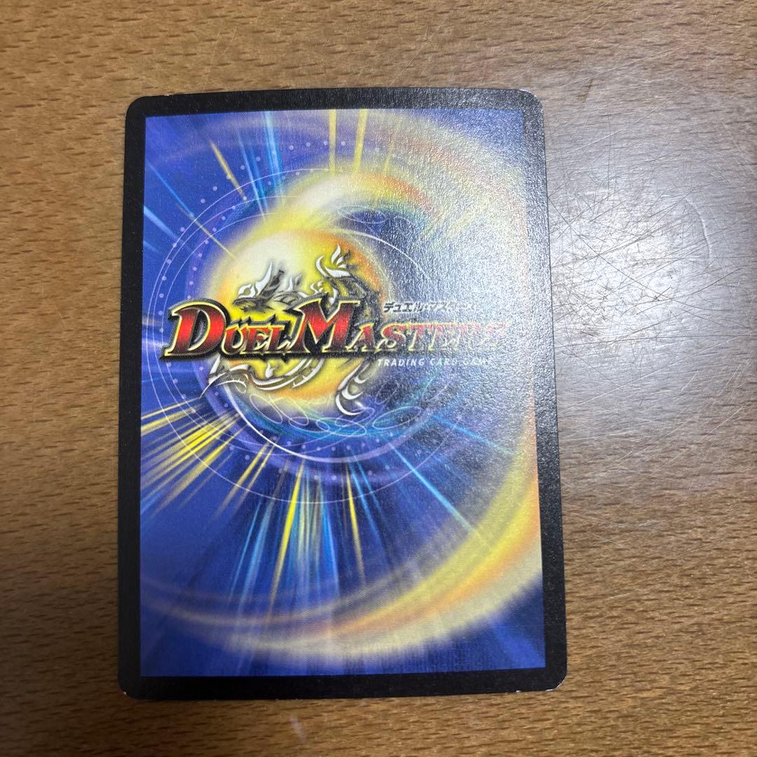 大勇者「ふたつ牙」　デュアル・ファング　初期　旧枠　【美品】