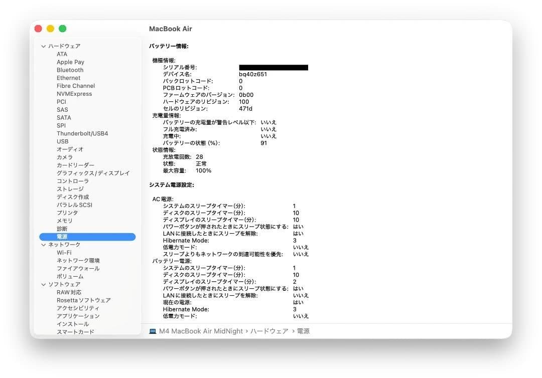 MacBook Air M4 24GB 512GB 13インチ ミッドナイト