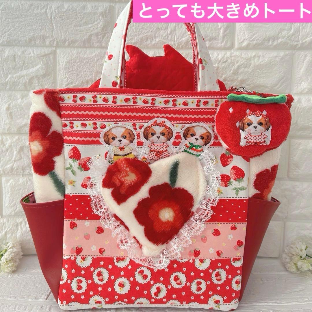 フェイクレザー＆ボア　新柄超BIGあんこちゃん　コヤンイサムチョン　トートバッグ