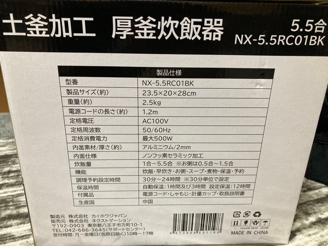 NX-5.5RC01BK 炊飯器 5.5合