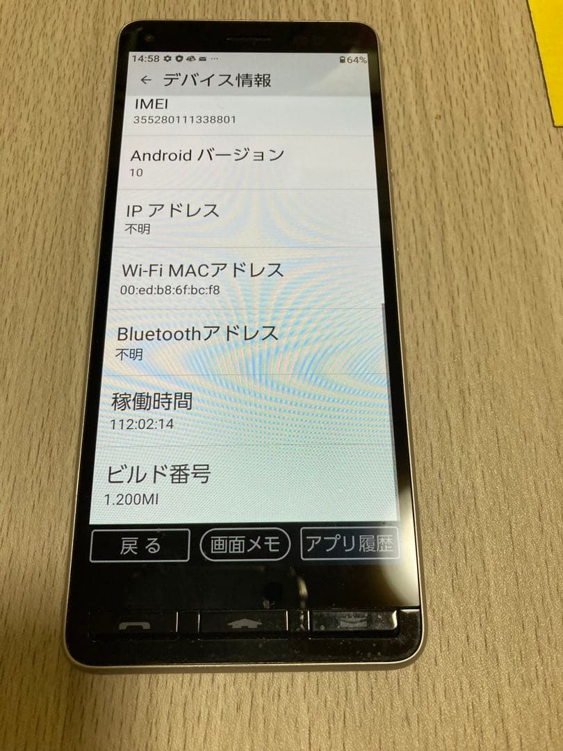 ホワイト シルバー スマートフォン本体A001KC未使用近状態保管Android