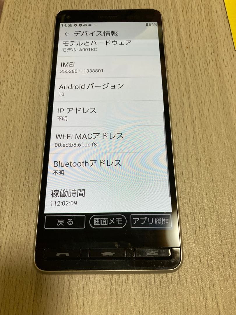 ホワイト シルバー スマートフォン本体A001KC未使用近状態保管Android