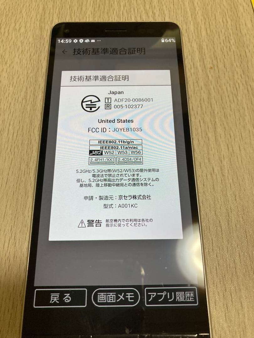 ホワイト シルバー スマートフォン本体A001KC未使用近状態保管Android