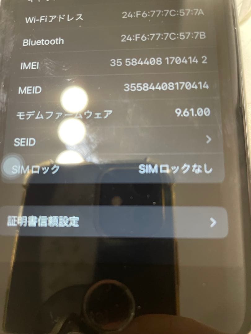 Apple iPhone 7 ブラック 本体　128G