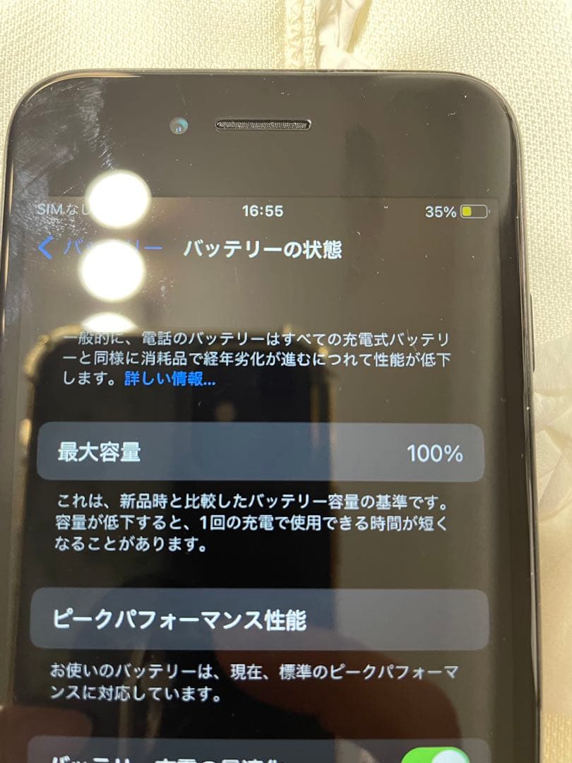 Apple iPhone 7 ブラック 本体　128G