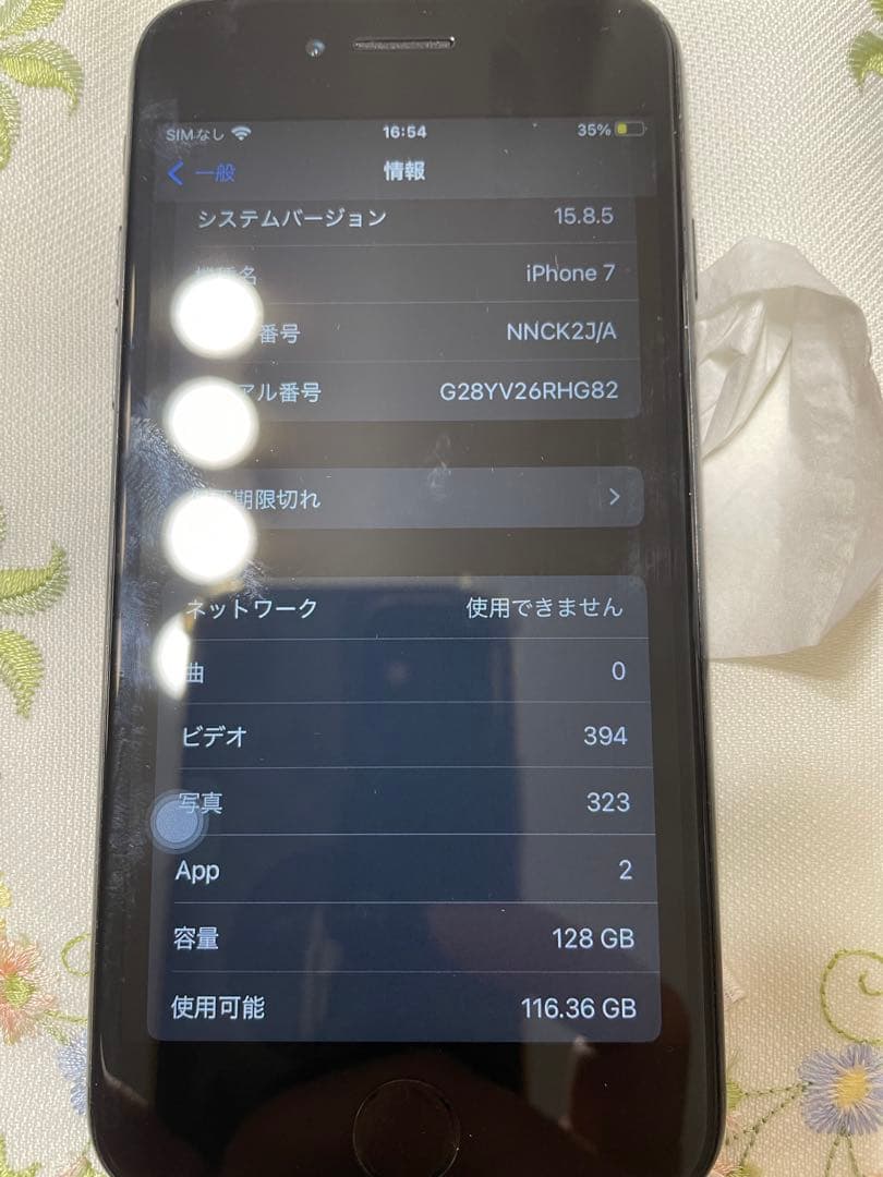 Apple iPhone 7 ブラック 本体　128G