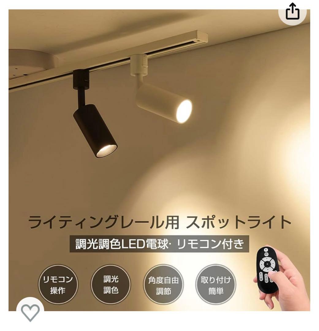 ANWIO スポットライト 4個セット ダクトレール用