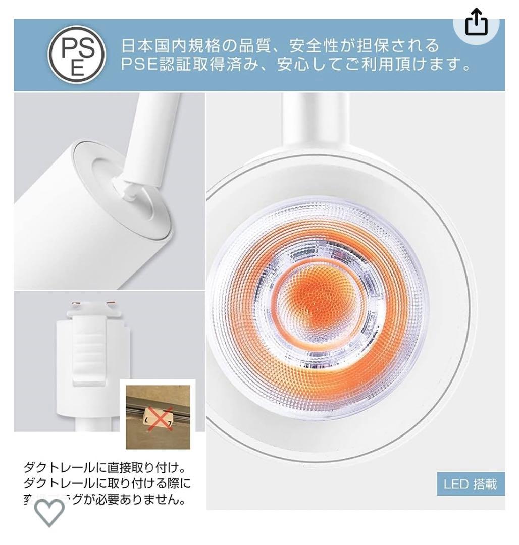 ANWIO スポットライト 4個セット ダクトレール用