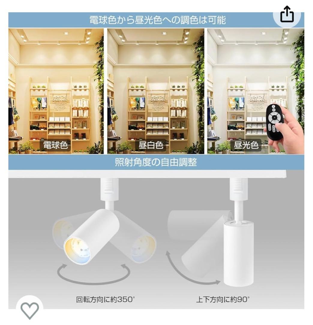 ANWIO スポットライト 4個セット ダクトレール用