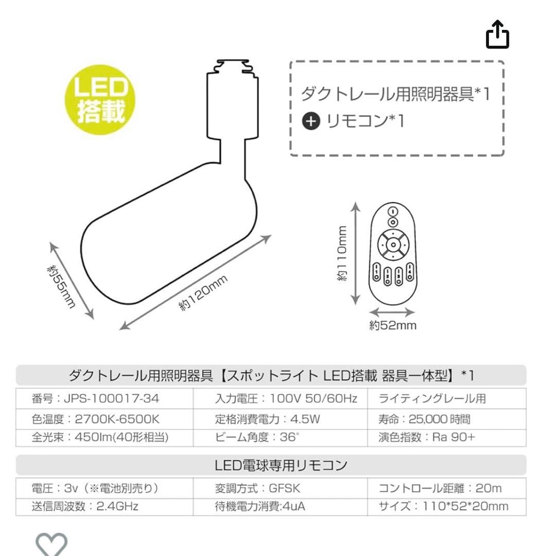 ANWIO スポットライト 4個セット ダクトレール用