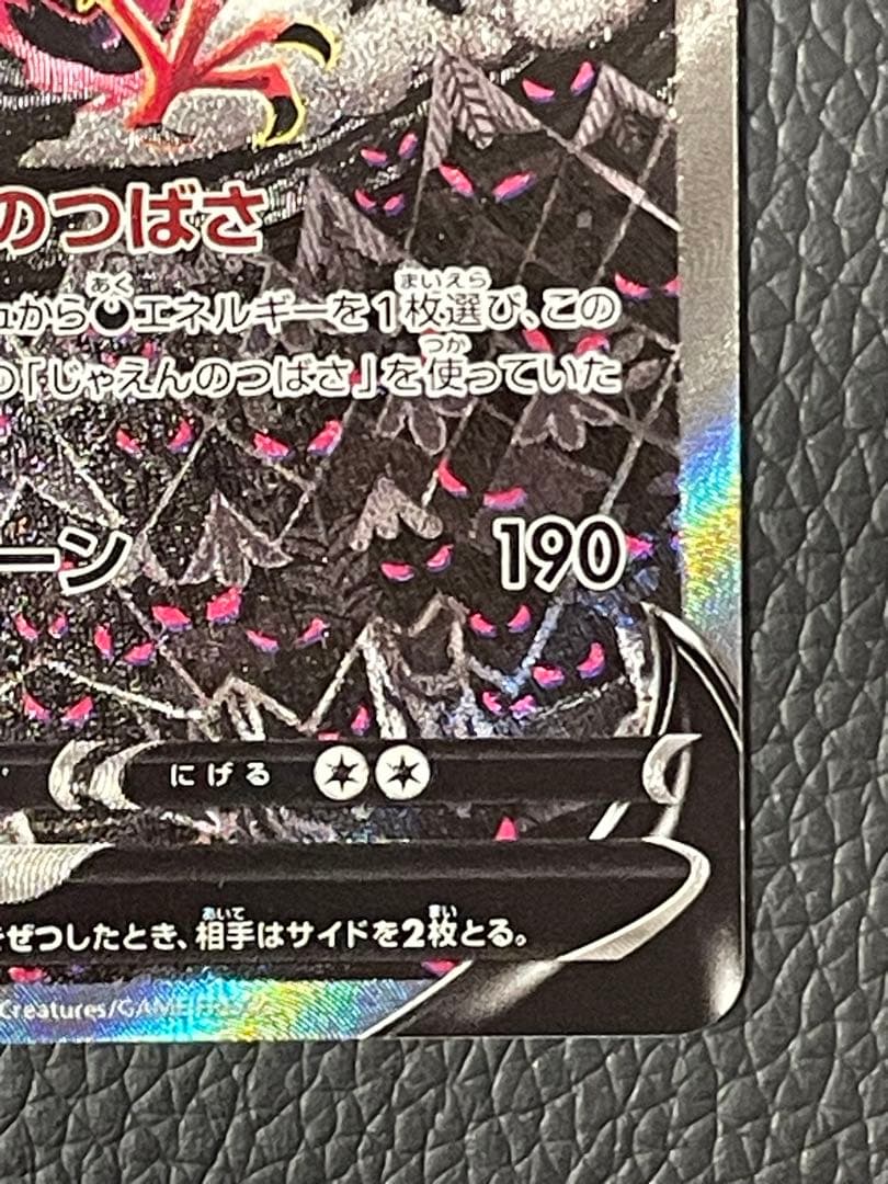ポケモンカード ガラルファイヤーV SA 078/070