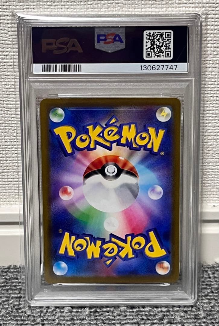ピカチュウ スカバイプロモ psa10