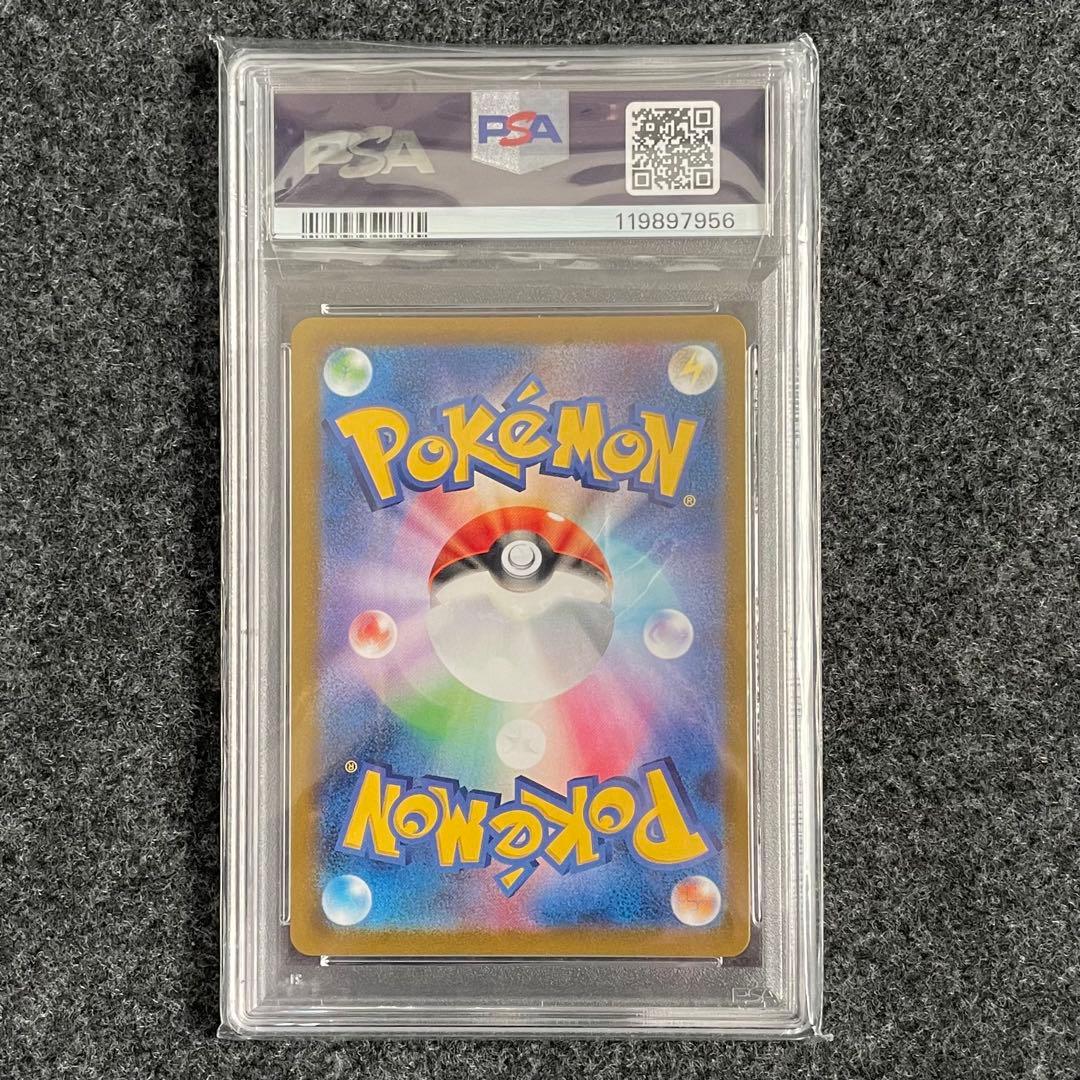 PSA10 ピカチュウVMAX UR S8b VMAXクライマックス