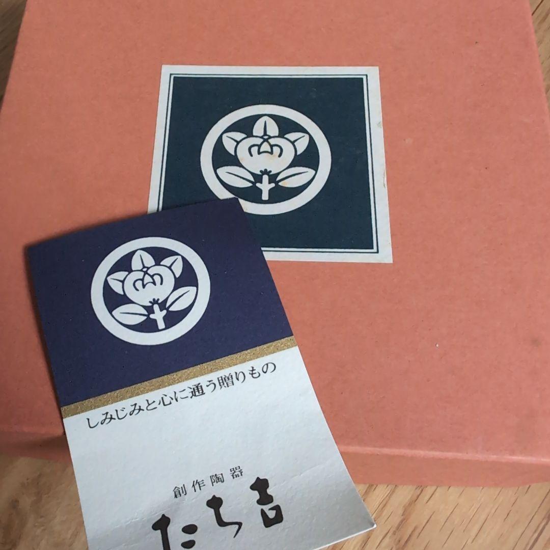新品未使用　たち吉　八角三段重　染唐草