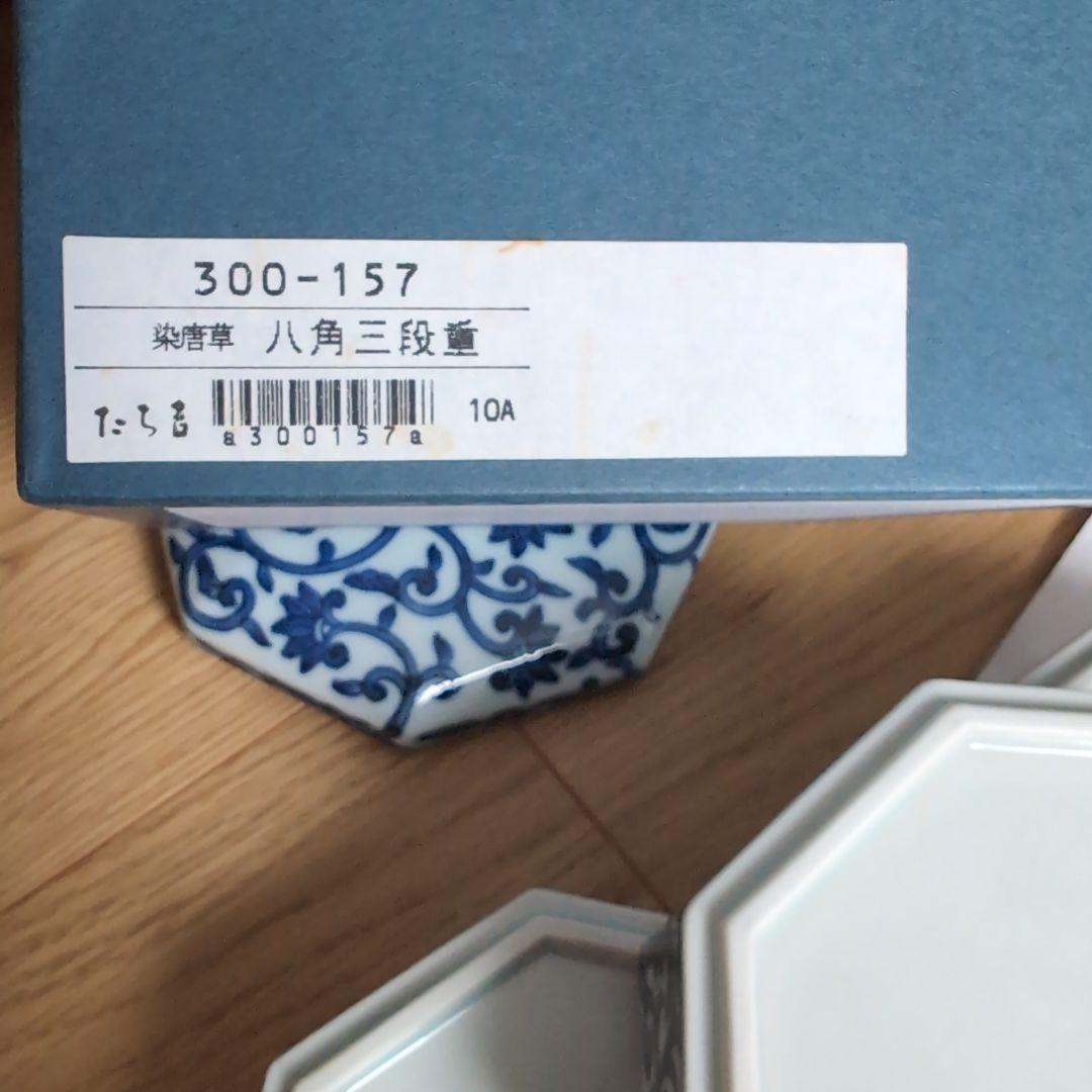 新品未使用　たち吉　八角三段重　染唐草