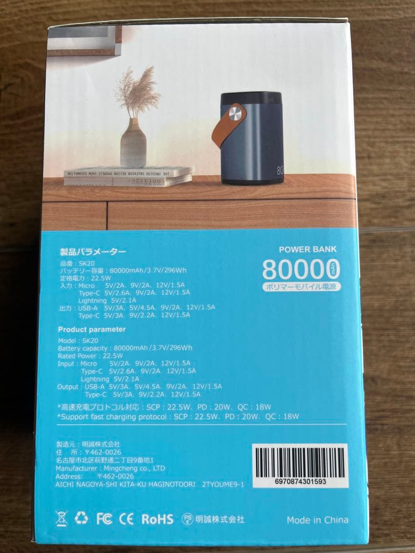 【値下】80000mAh モバイルバッテリー　ポータブル電源　急速充電