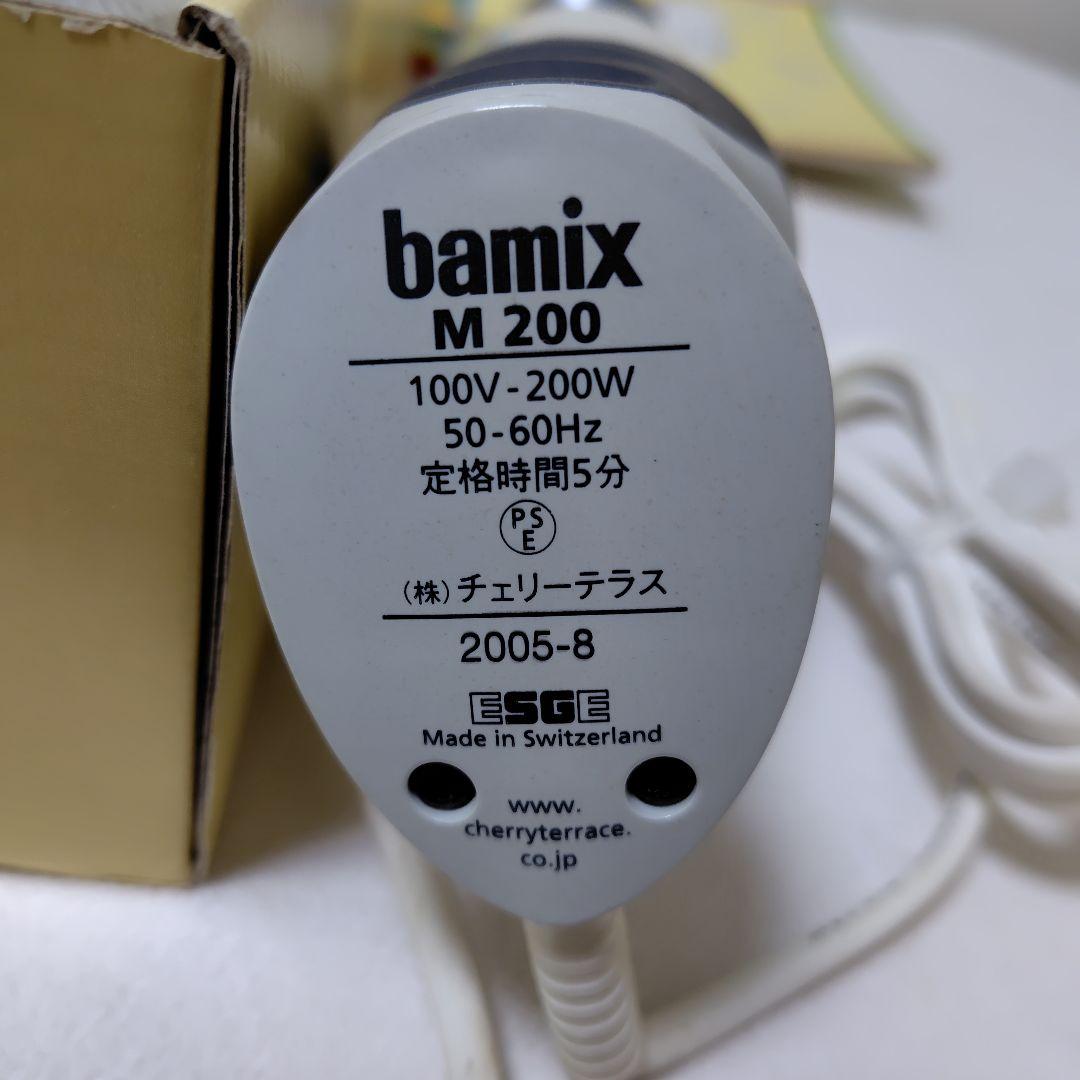 bamix バーミックス M200 ベーシックセット