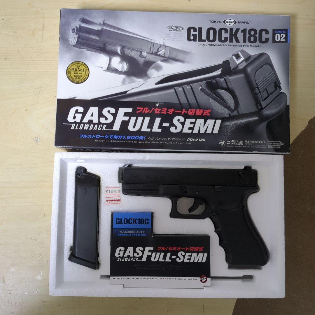 GLOCK18C ガスブローバック トイガン
