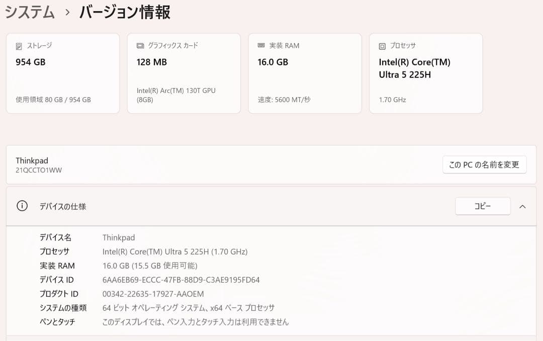 【超美品】ThinkPad T14 Gen6 Core Ultra5