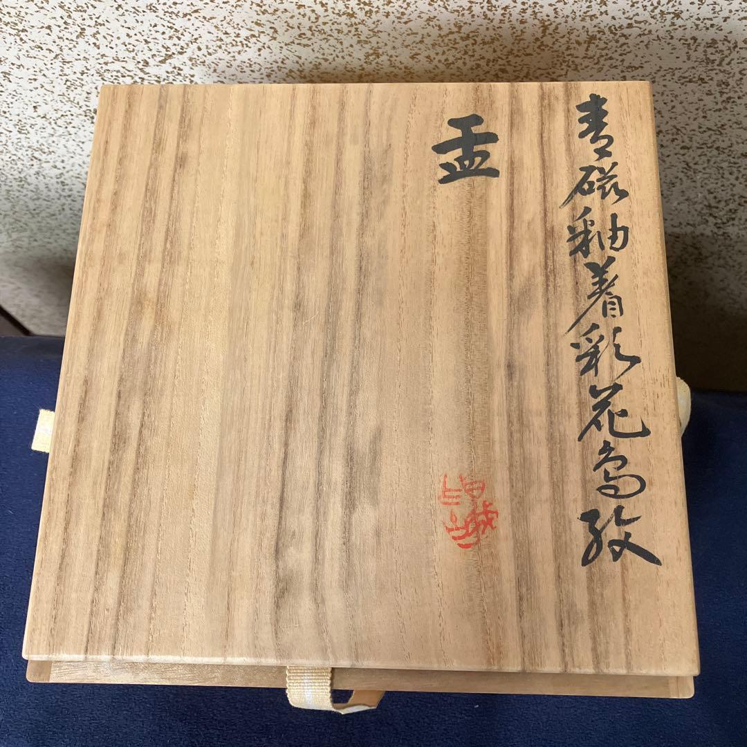 三浦篤作 菓子器