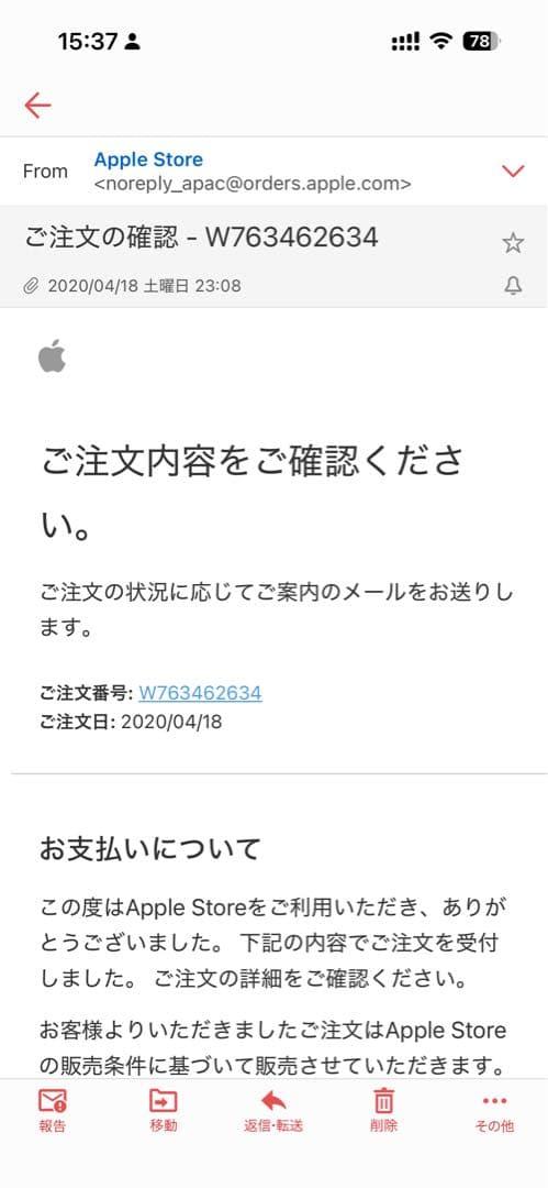 平尾iPhone SE第二世代 Black 64G バッテリー80%