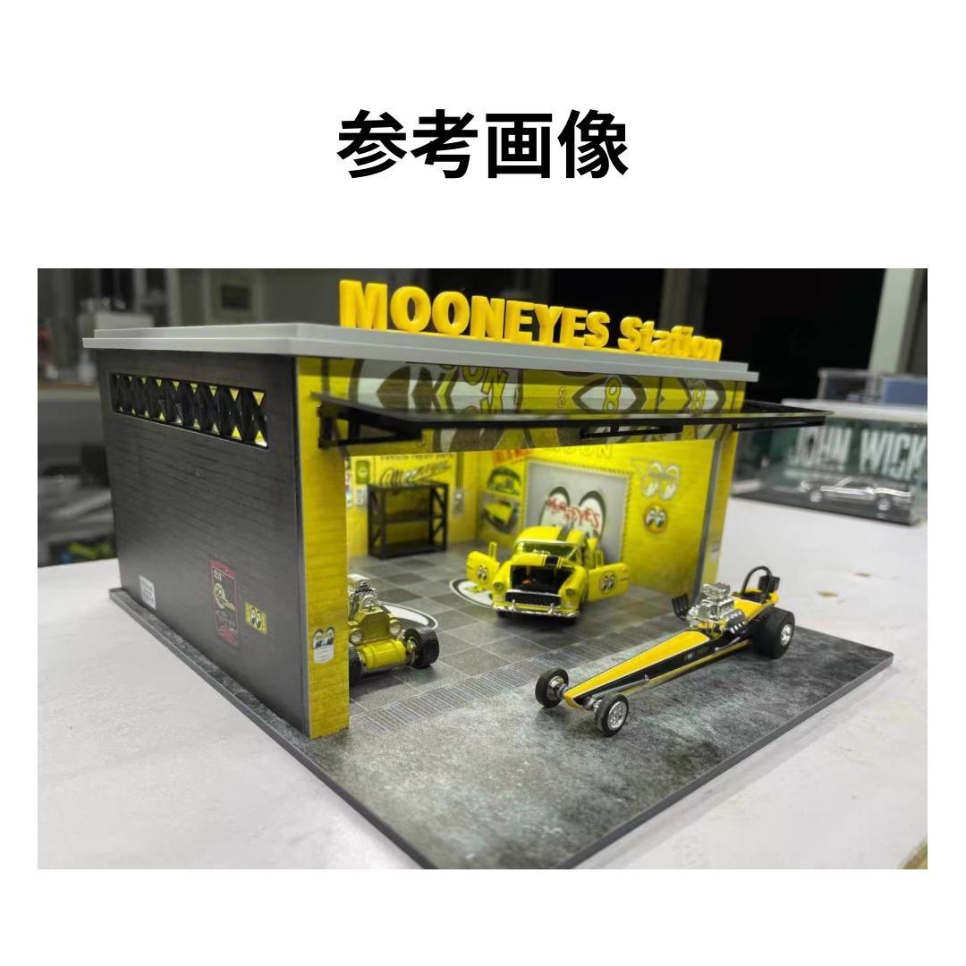 1/64 ガレージ　ムーンアイズ仕様　防塵アクリルケース付属　ホットウィール