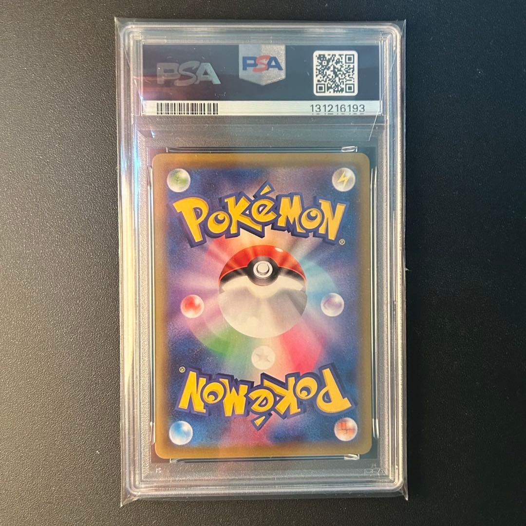 ピカチュウ 25th ミラー PSA10