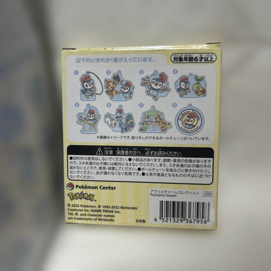 アクリルチャーム Pochama Sweets 全種類コンプリート