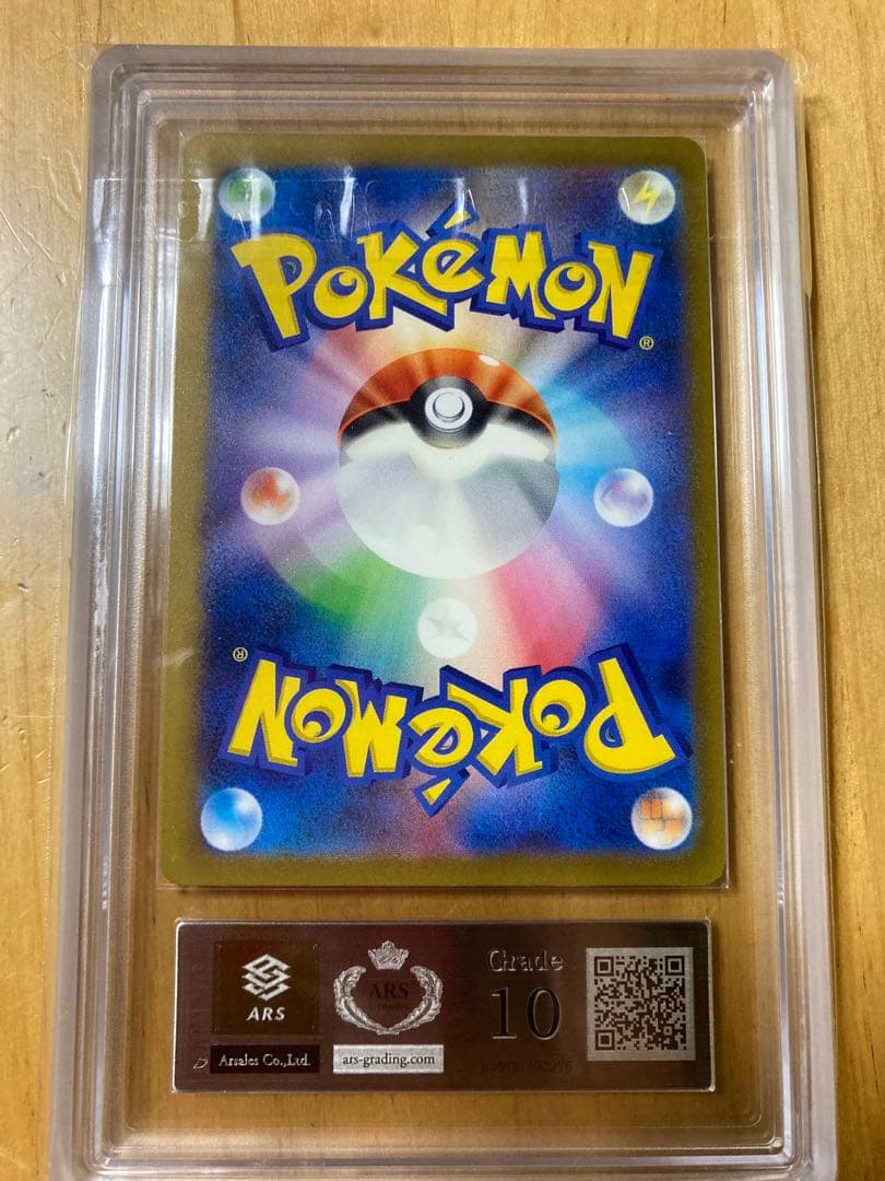 ミミッキュ ARカード HP70 グレード10