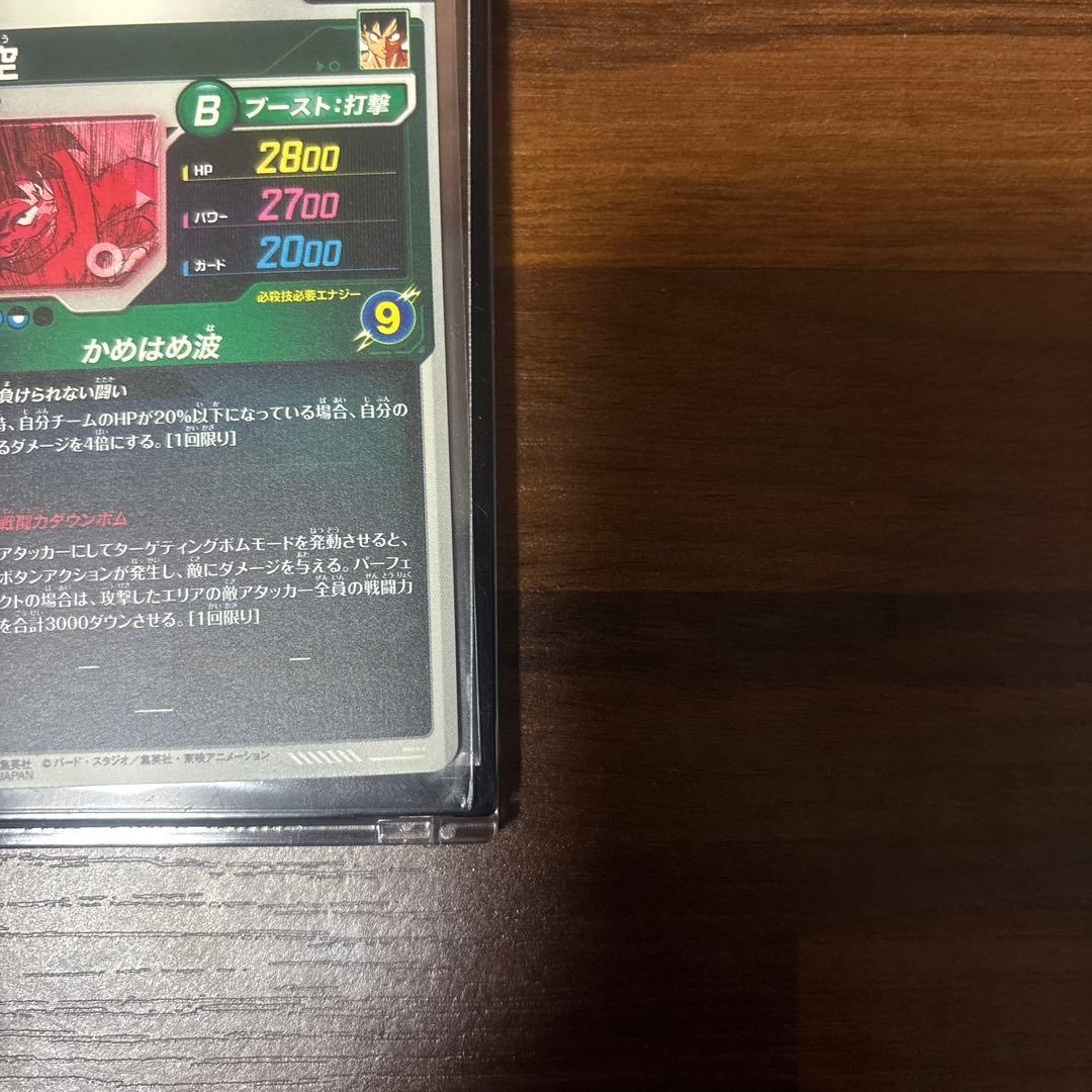ドラゴンボールダイバーズ　apt-005 孫悟空　アドバンスパック40th