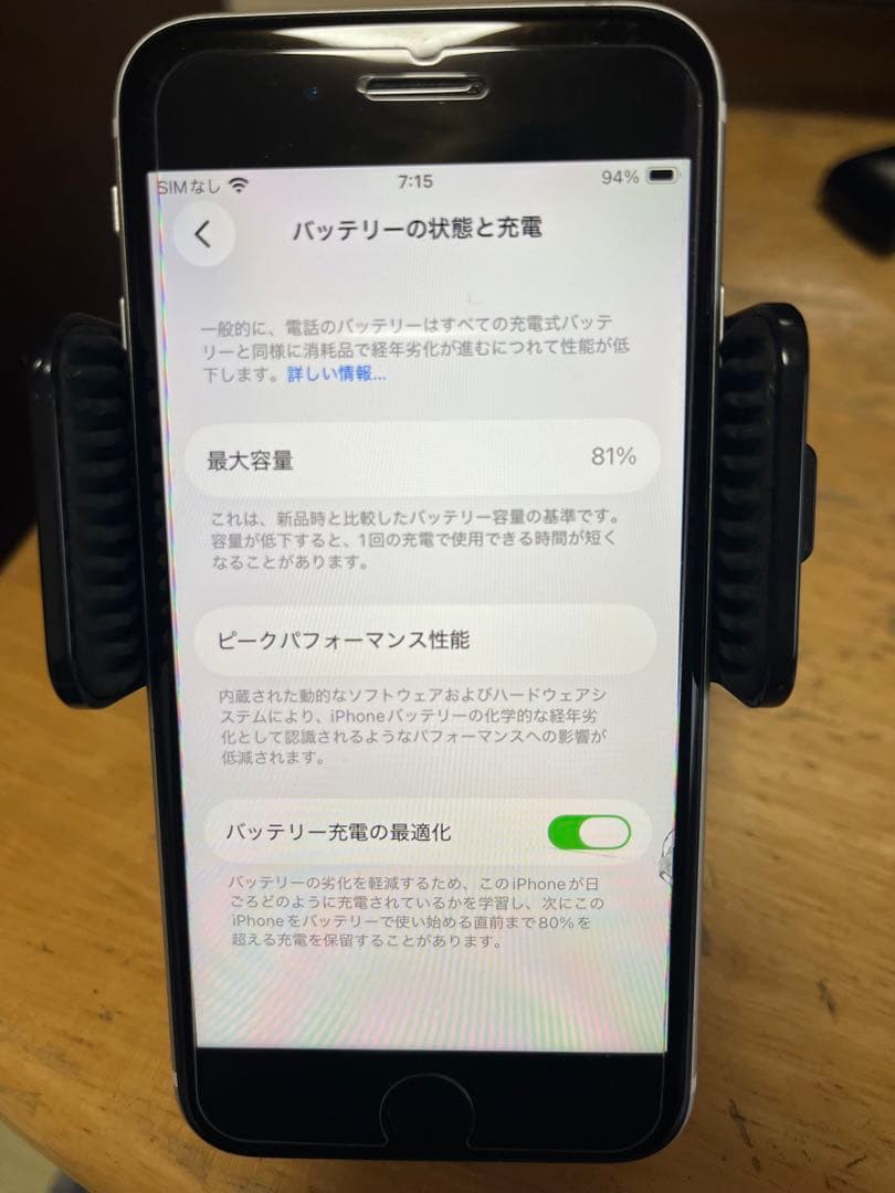 Apple iPhone se2 美品