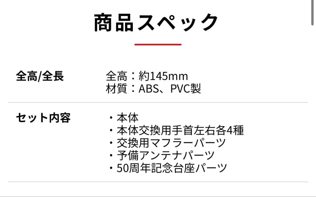 S.H.Figuarts仮面ライダー新1号50thAnniversary Ver