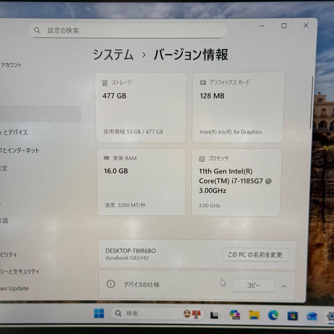 Core i7十一世代◆16GB◆SSD512GB◆Dynabook G83