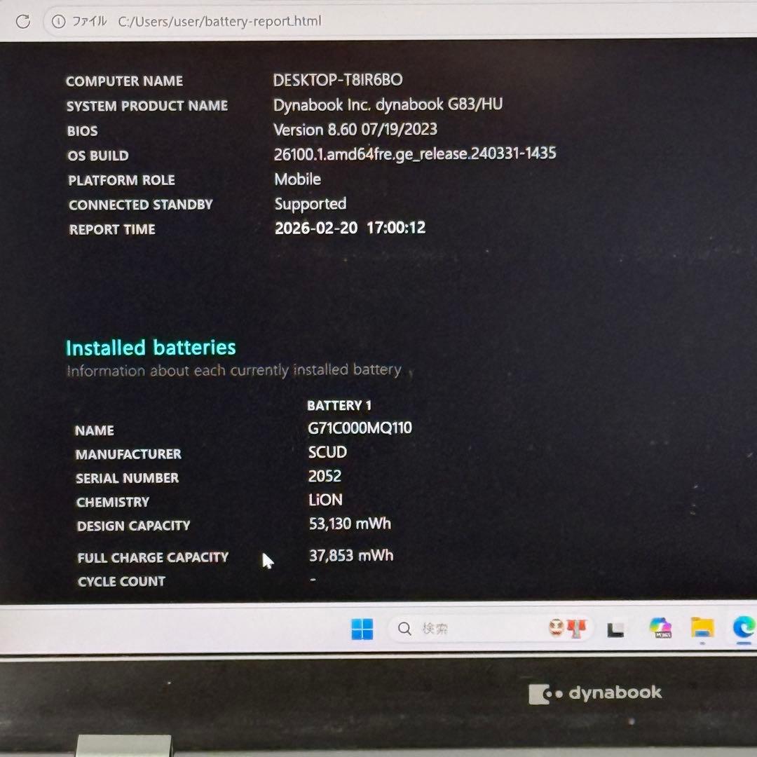 Core i7十一世代◆16GB◆SSD512GB◆Dynabook G83