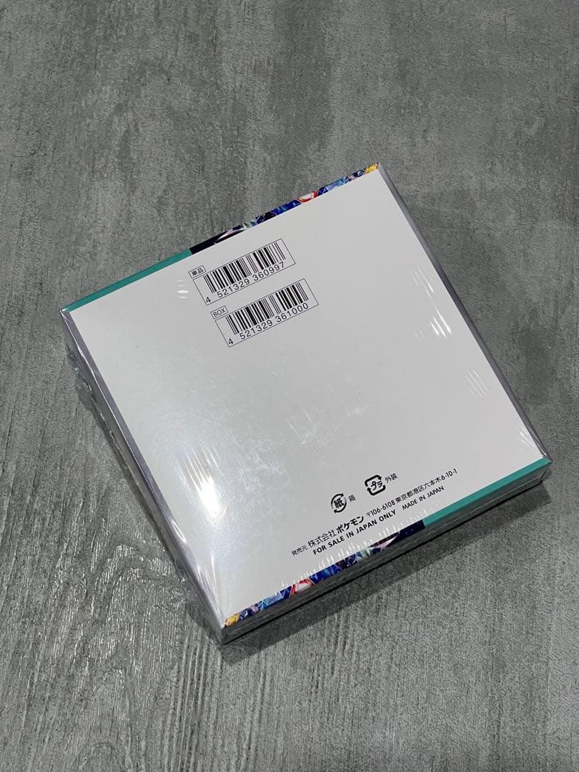 ポケモンカードゲーム 新品未開封シュリンク付きBOXまとめ売り