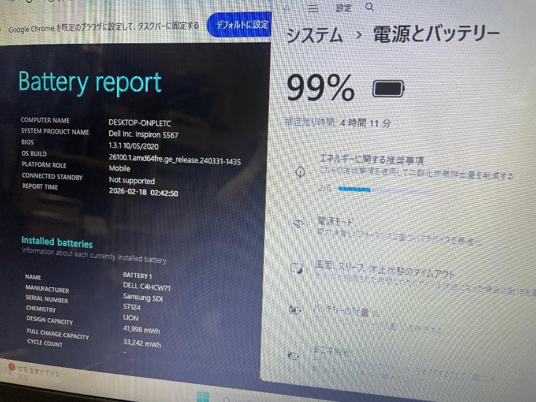 Win11 Office搭載 Inspiron メモリ8GB新品SSD240GB